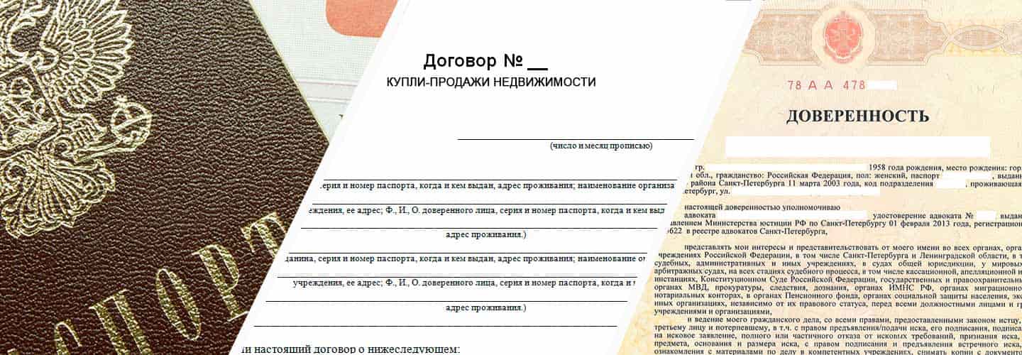 Необходимые документы